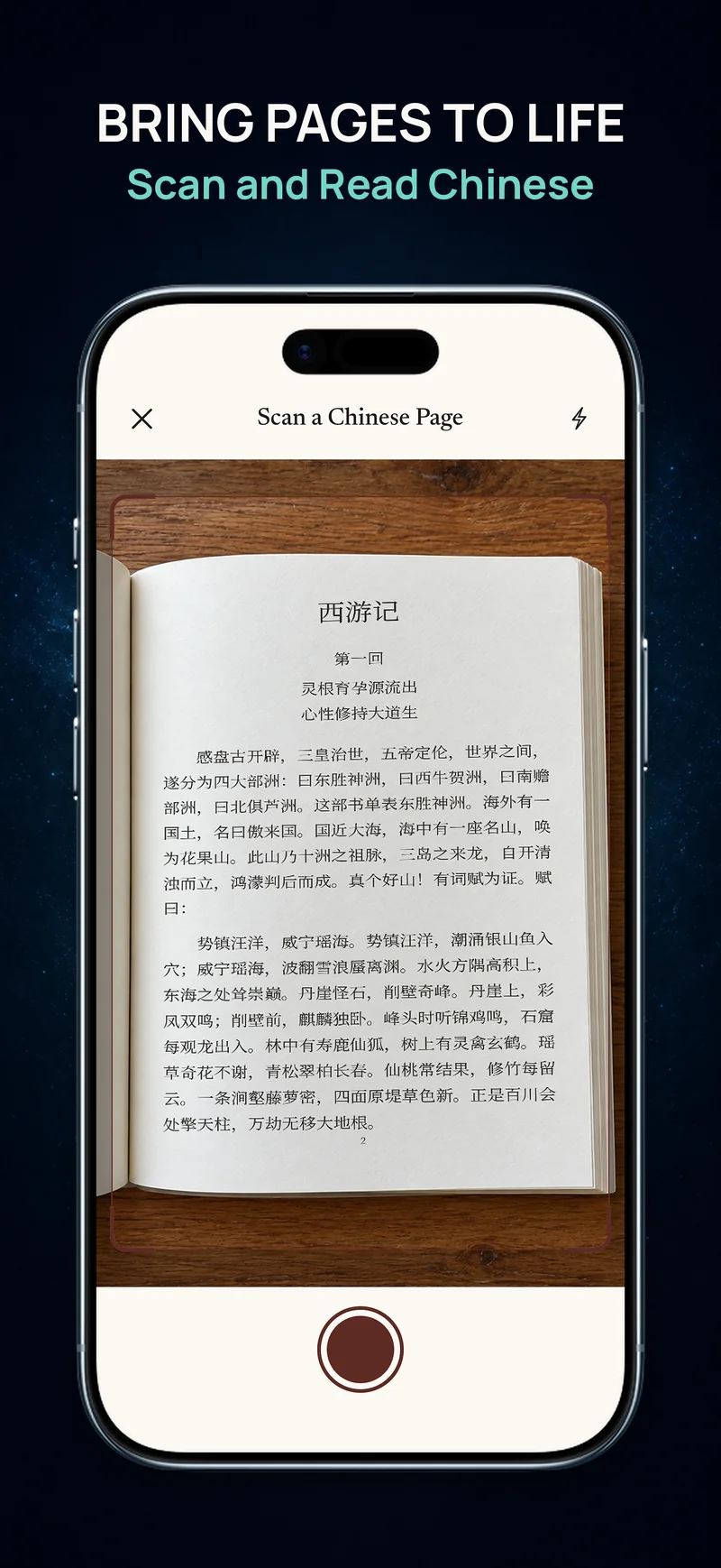 ChineseBoo camera capturing a printed Chinese book page