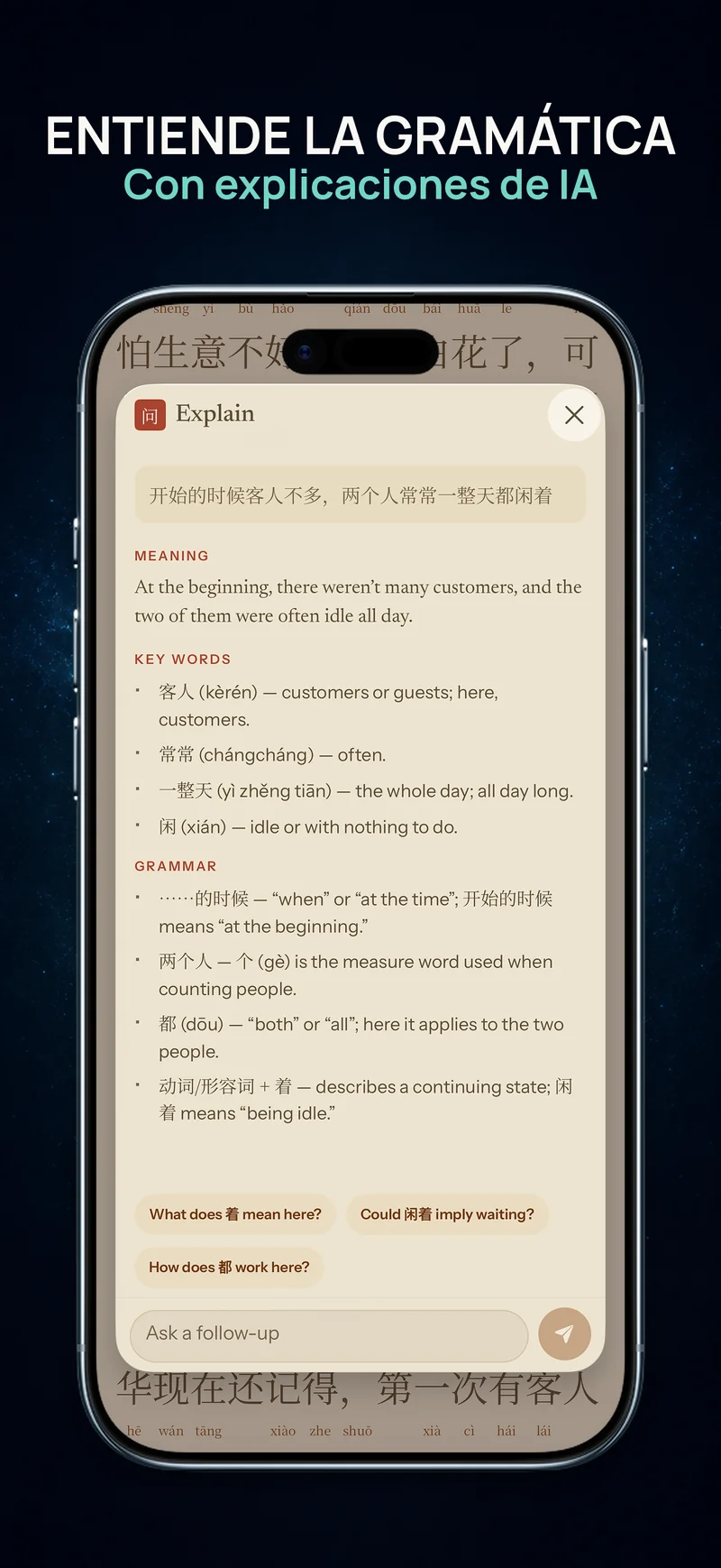 Explicación de IA de ChineseBoo con el significado, las palabras clave y la gramática de una oración china seleccionada