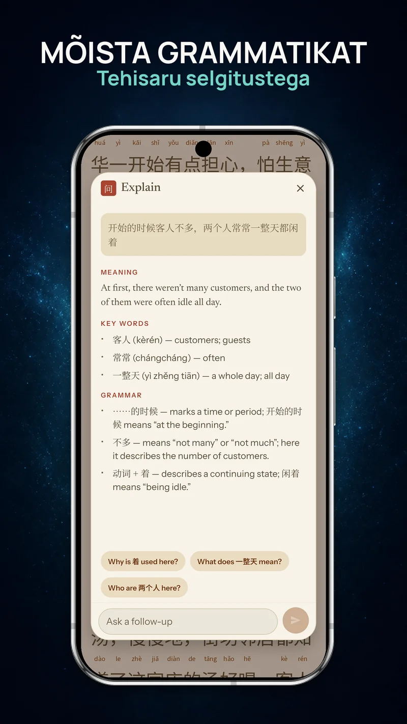 ChineseBoo AI-selgitus näitab valitud hiinakeelse lause tähendust, võtmesõnu ja grammatikat