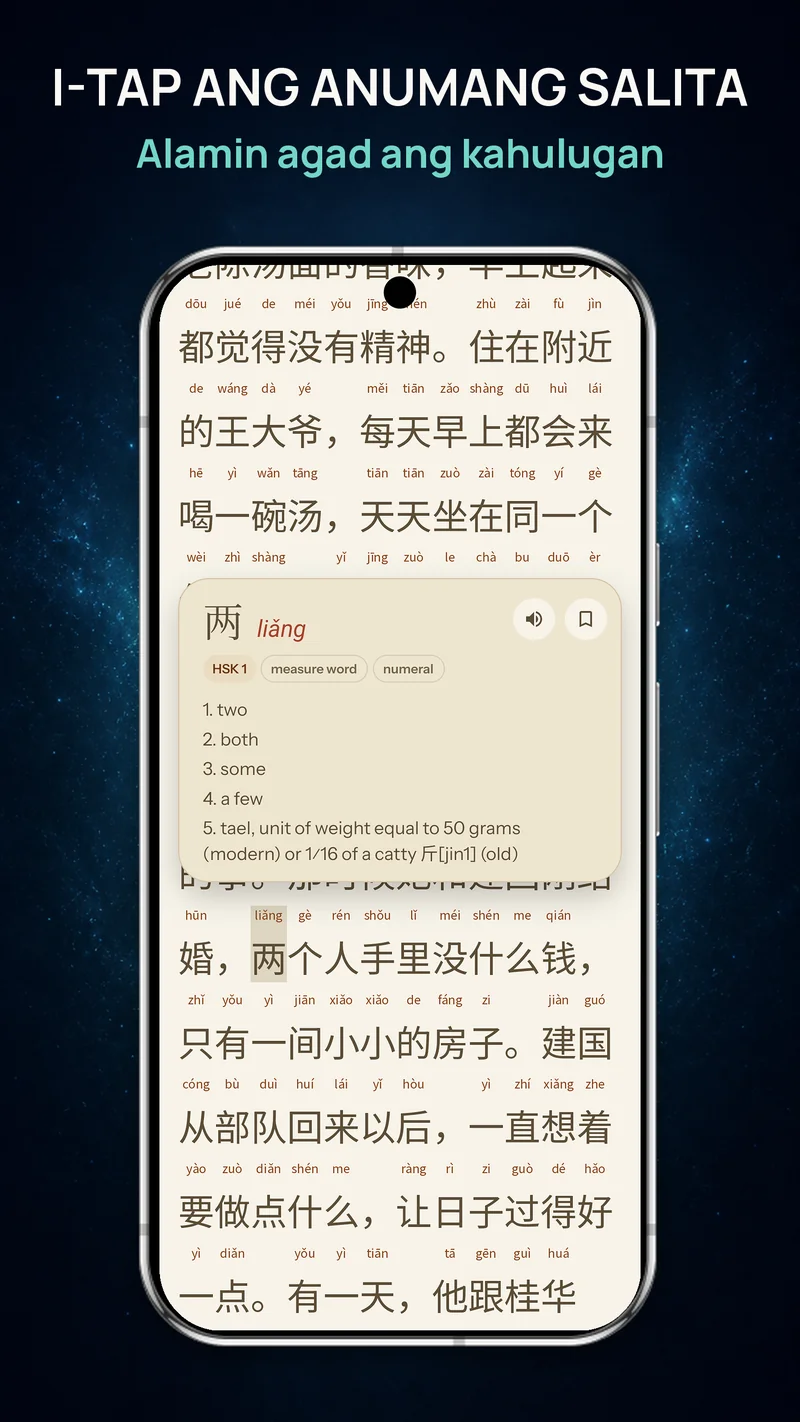 Paghahanap ng Chinese na salita na may Pinyin at mga kahulugan sa Ingles