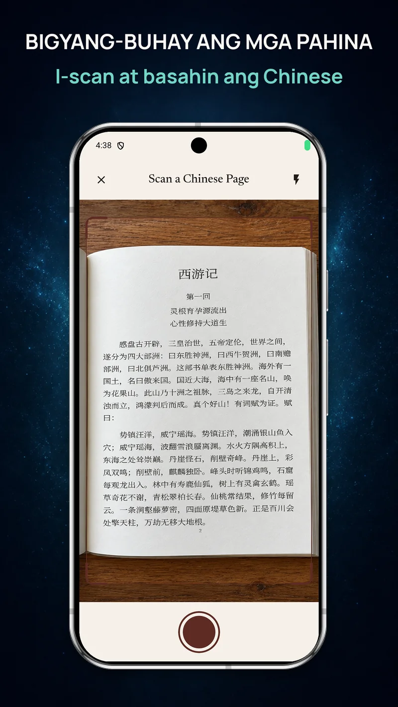 Kinukunan ng ChineseBoo camera ang naka-print na pahina ng Chinese na libro