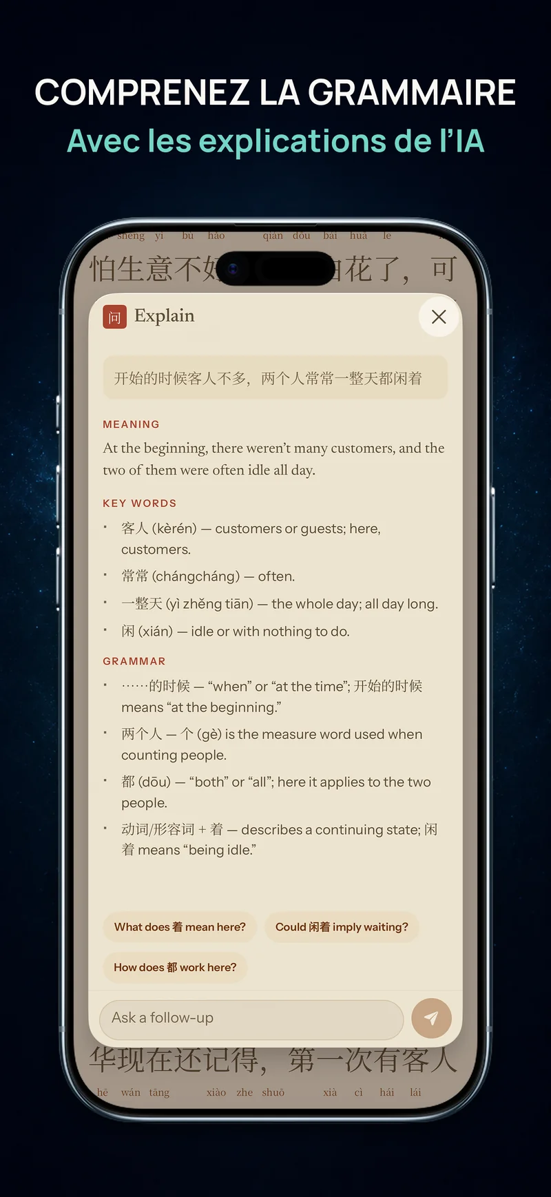 Explication de grammaire chinoise par IA