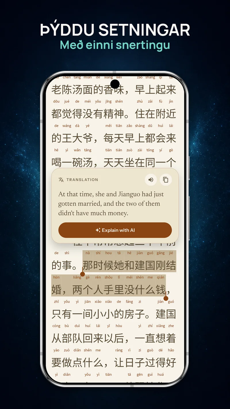 Heil setning úr kínverskri vefskáldsögu þýdd í ChineseBoo-lesaranum