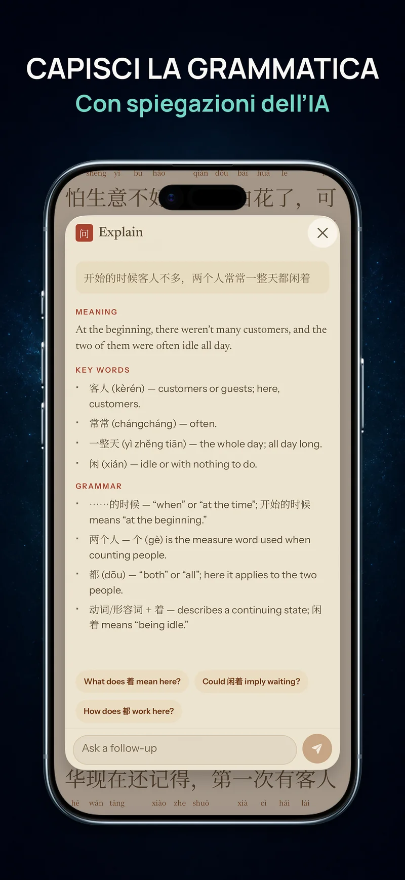 Spiegazione IA ChineseBoo con significato, parole chiave e grammatica di una frase cinese selezionata