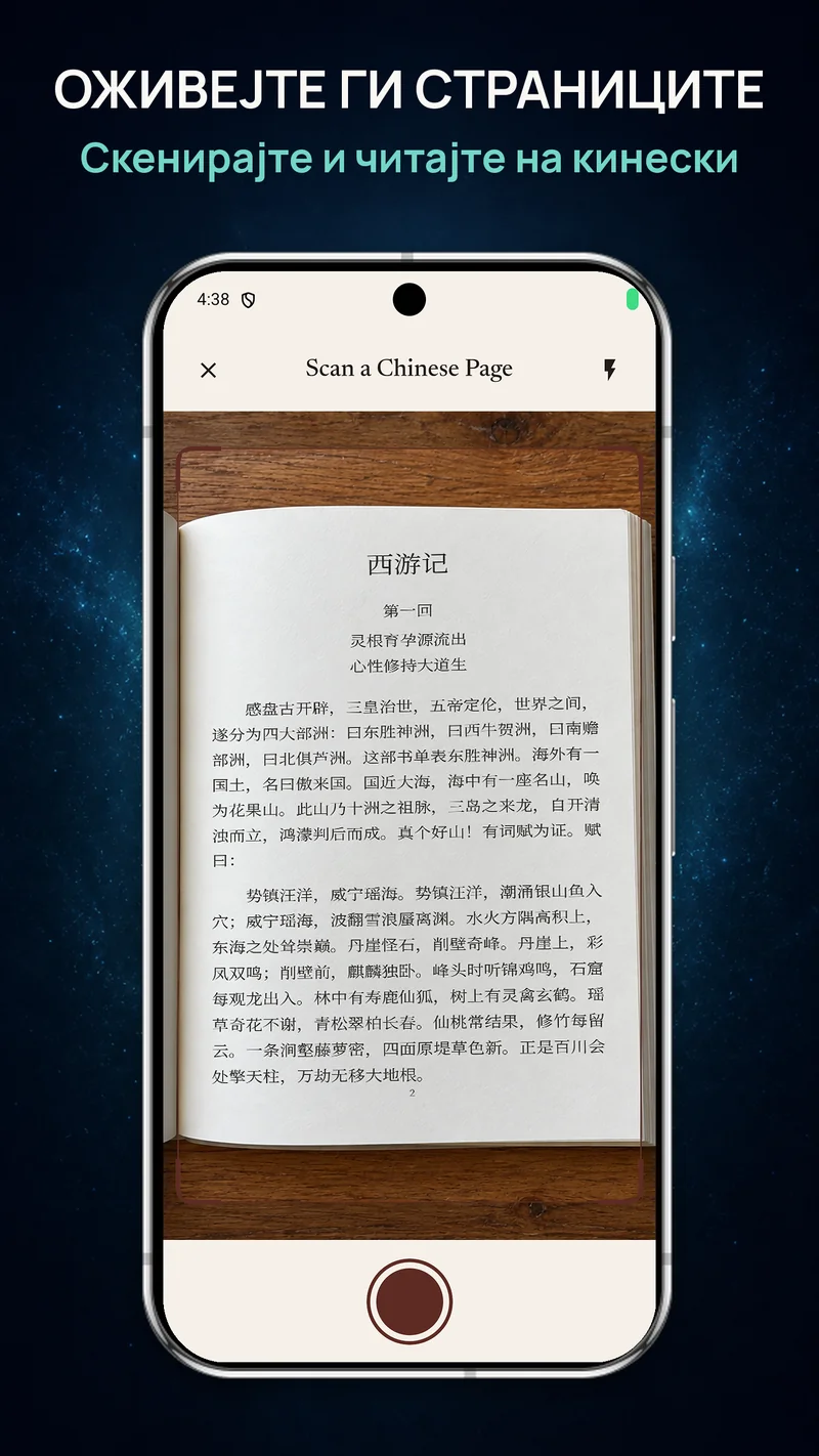 Камерата на ChineseBoo фотографира печатена страница од кинеска книга