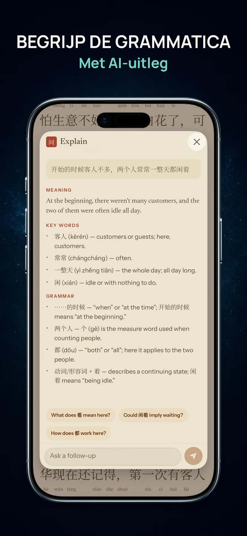 Een AI-uitleg over Chinese grammatica