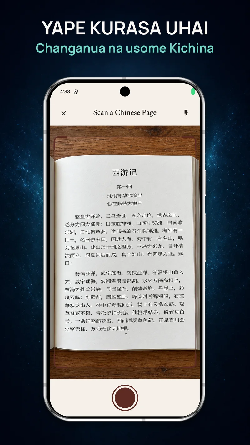 Kamera ya ChineseBoo ikipiga picha ya ukurasa wa kitabu cha Kichina