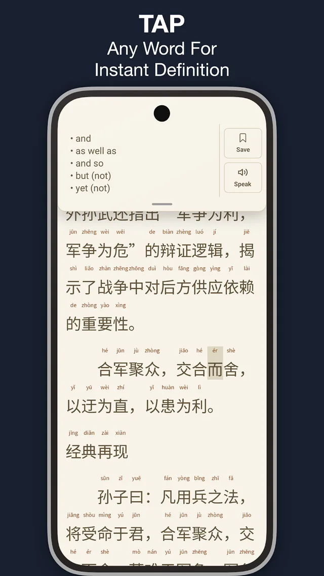 Tapping a word in a Chinese novel to see pinyin and English definitions in ChineseBoo